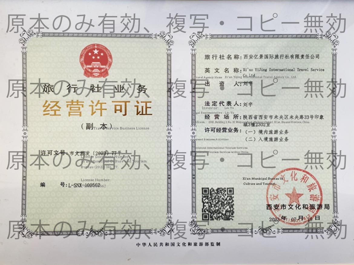 ビジネス証明書