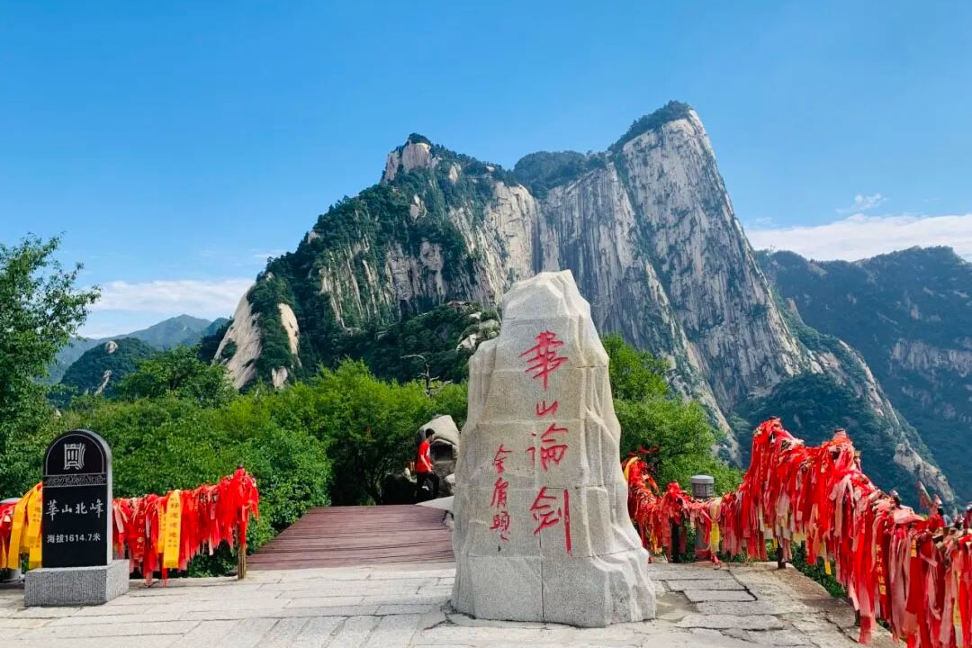 西安ツアー・華山