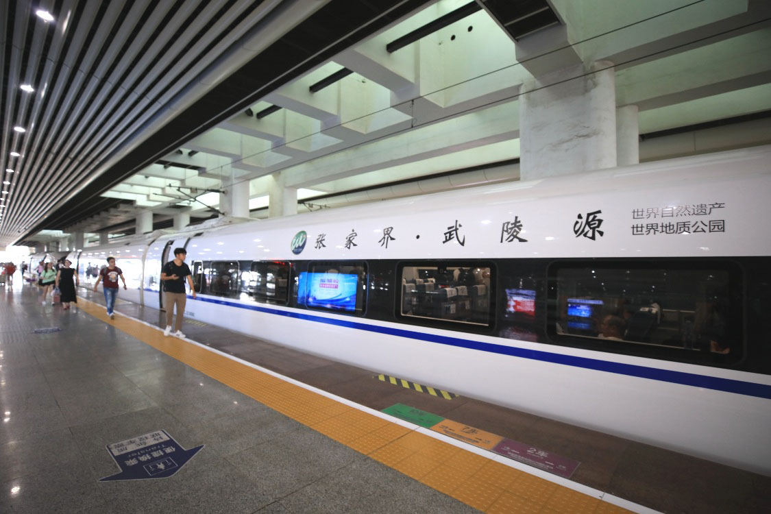 高速鉄道・鉄道で張家界へ