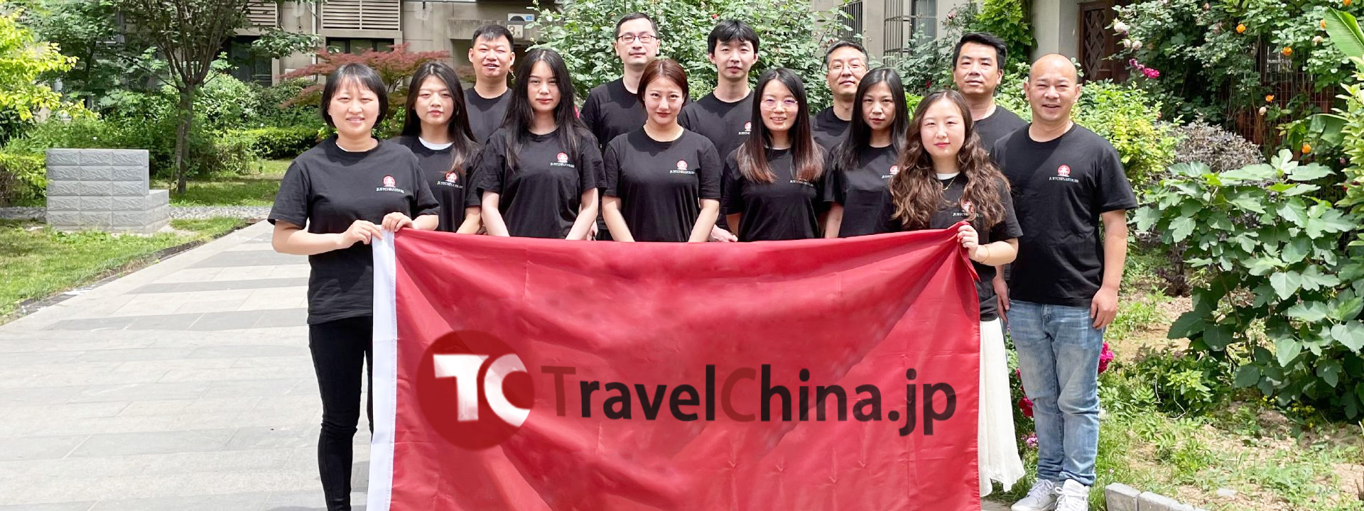 私たちについて