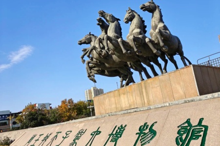 天子駕六博物館