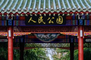 人民公園散策