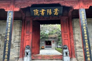 中国河南3日間嵩陽書院旅行・ツアー
