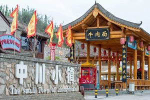 中川鎮