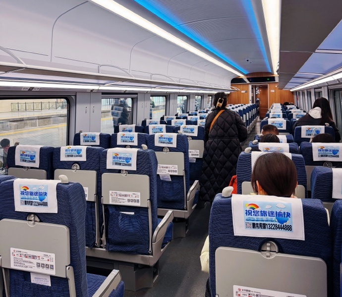 高速鉄道座席の種類
