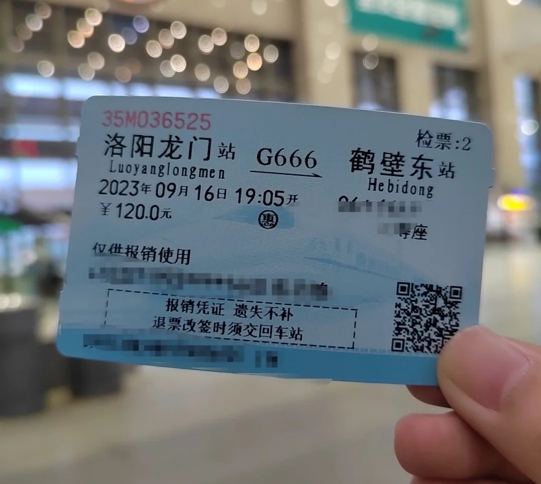 高速鉄道の切符