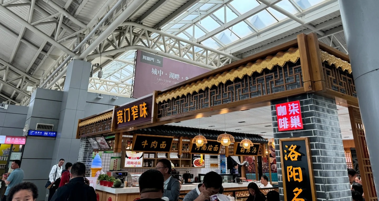 洛陽空港グルメ