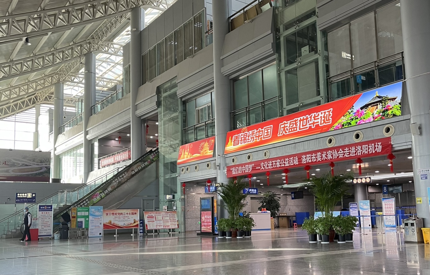 洛陽空港