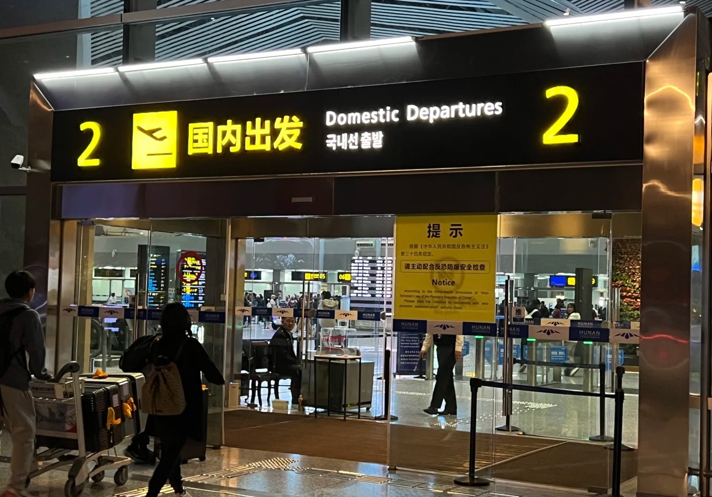 張家界荷花空港