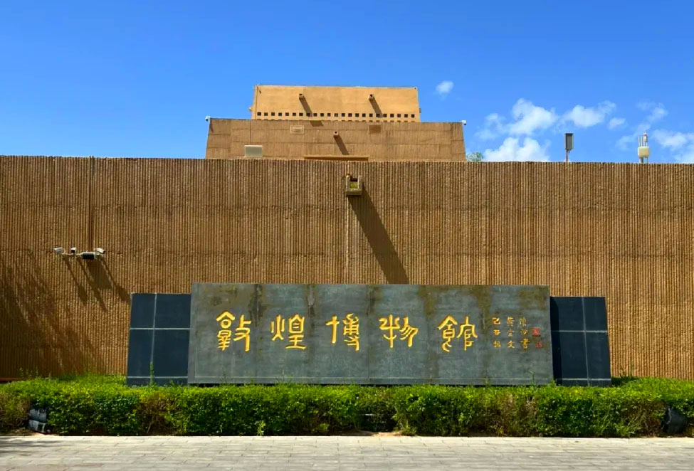 春の敦煌旅行：敦煌博物館