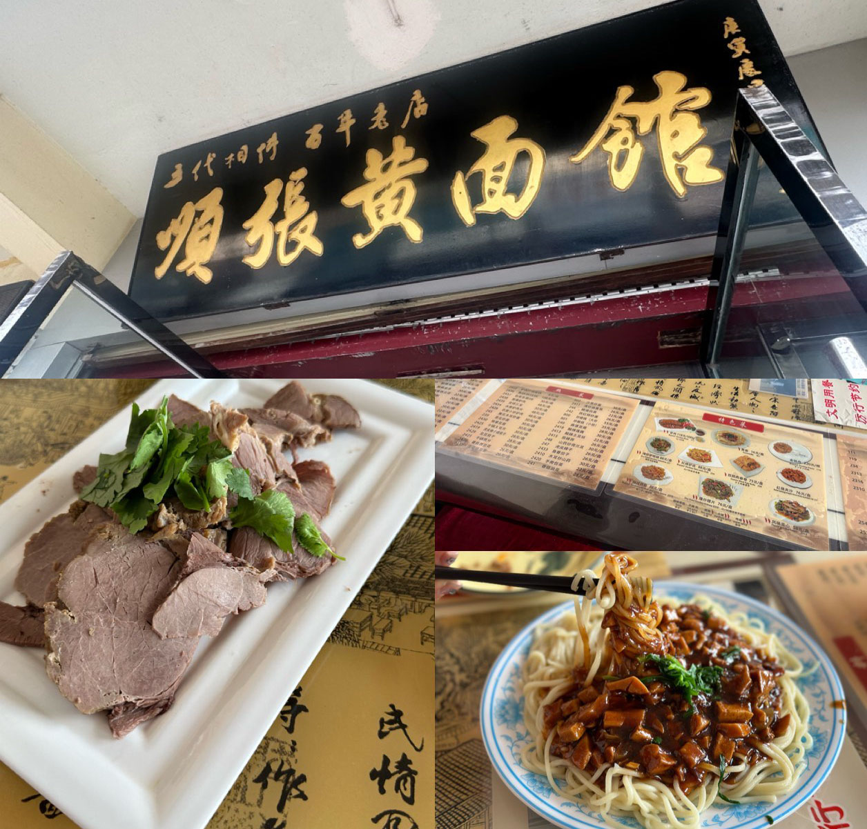 敦煌観光で外せない！ローカル絶品「ろば黄麺」