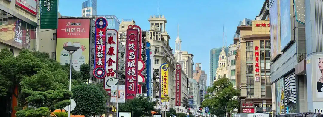 南京路 – 活気あふれる繁華街