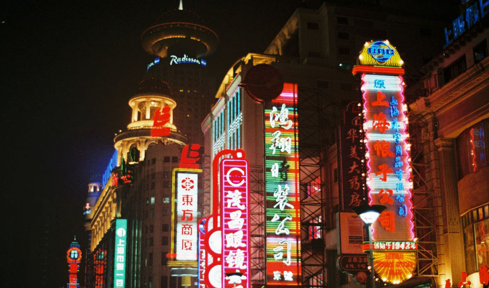 南京路 – 活気あふれる繁華街