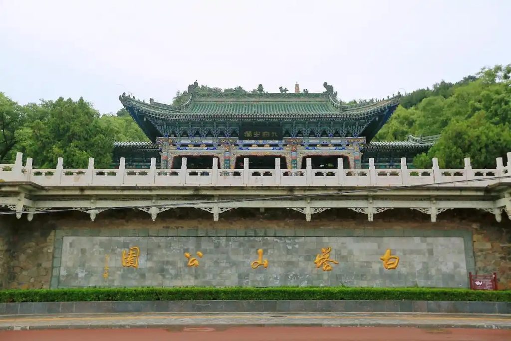 白塔山公園