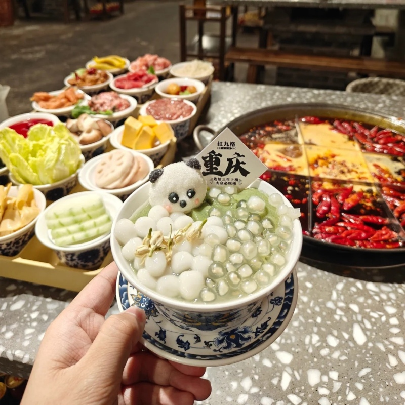 重慶火鍋